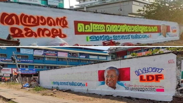 pinarayi-vijayan pinarayi-vijayan