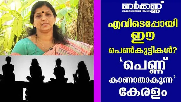 nerkannu