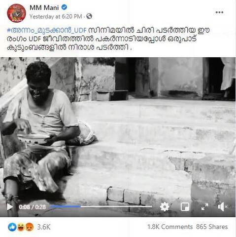 pranchiyettan-the-saint pranchiyettan-the-saint