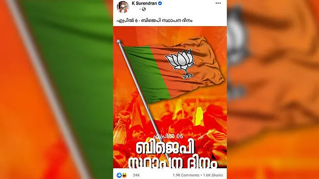 bjp-card
