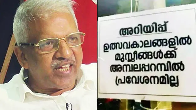 p-jayarajan