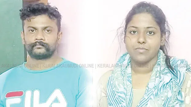 couple