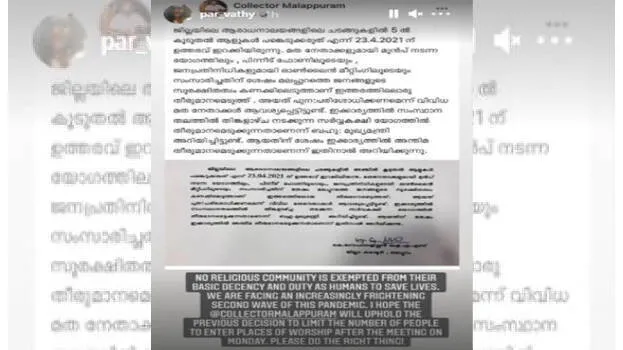 parvathy
