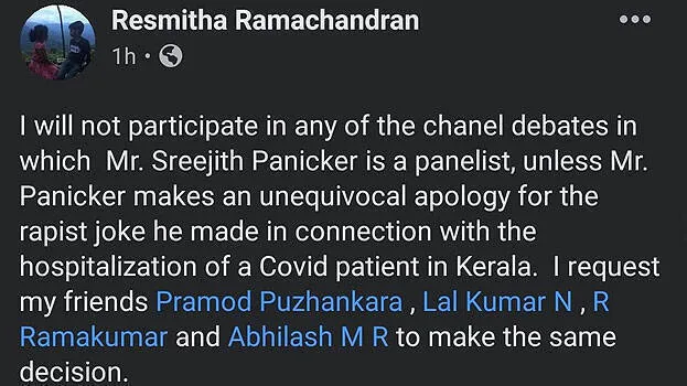 resmitha-ramachandran-pos