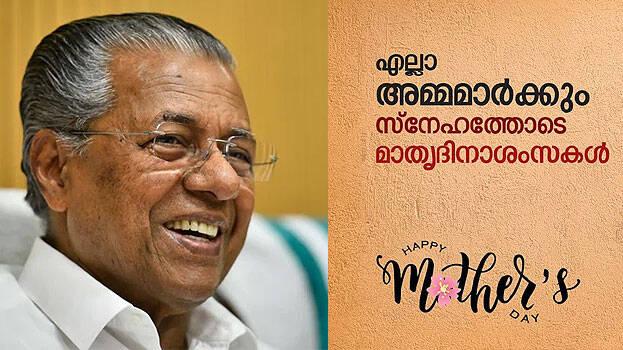 cm-pinarayi-vijayan