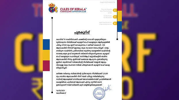 press-release