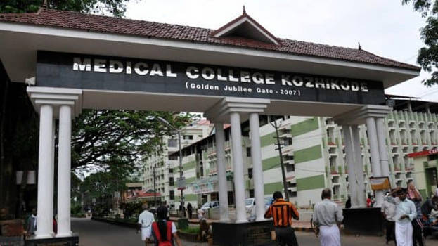 kozhikode-medical-college