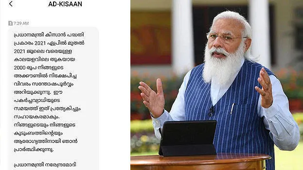 kisan-samman-nidhi