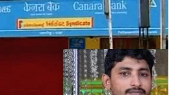 canara-bank