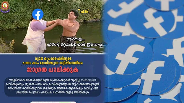 fb-police