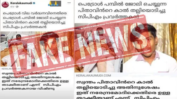 fake-news