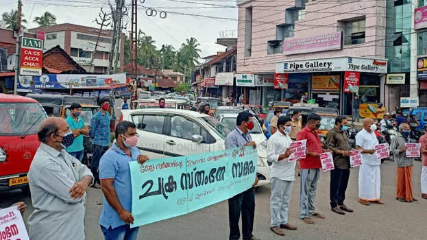 protest
