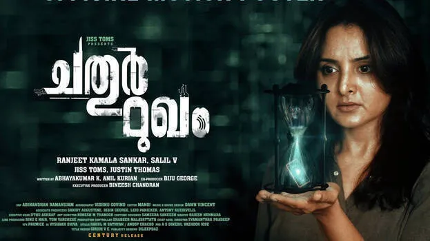 chathurmukham-movie