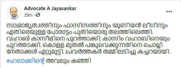 a-jayasankar