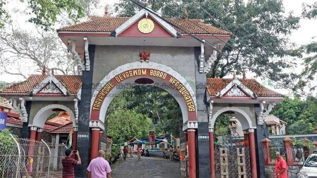 devaswam