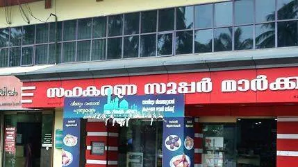 karuvanoor-bank