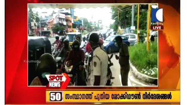 spotnews