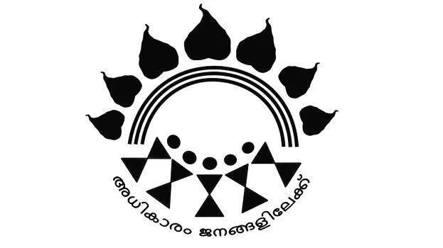 janakeeyasuthranam