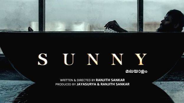 sunny-movie
