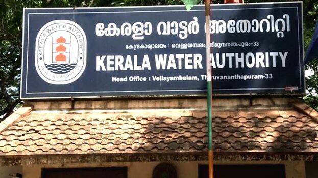 kerala-water-authority