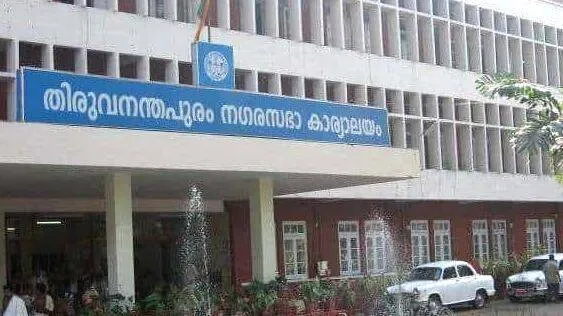 nagarasabha
