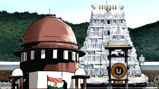 tirupati-temple-supreme-c