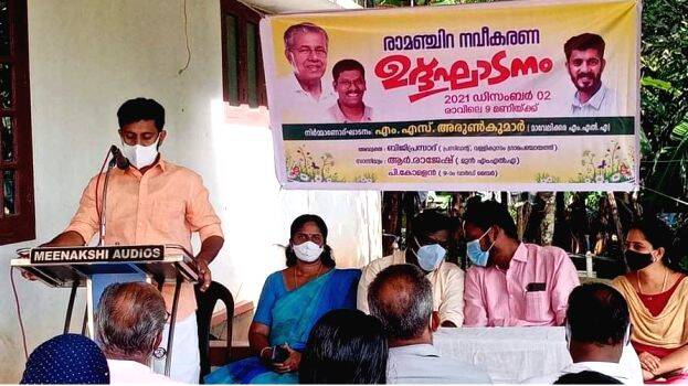 ramanchira ramanchira