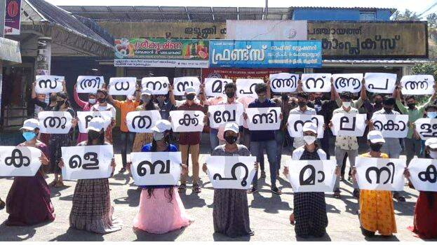 kanjikuzhi kanjikuzhi