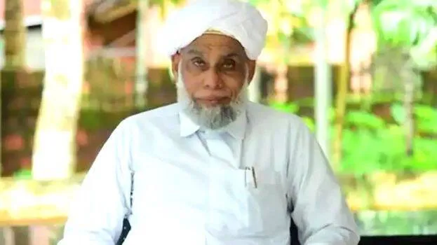 samastha
