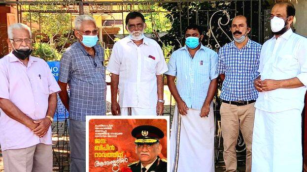 12-bipin-anusmaranam 12-bipin-anusmaranam