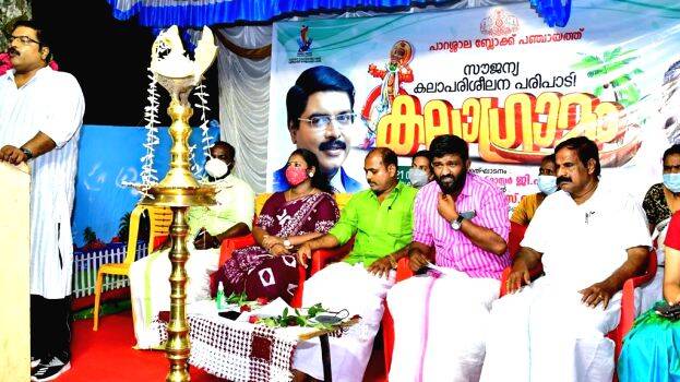 kalagramam kalagramam