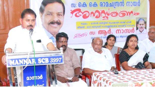 kkr-anusmaranam kkr-anusmaranam