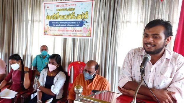 balasangam balasangam