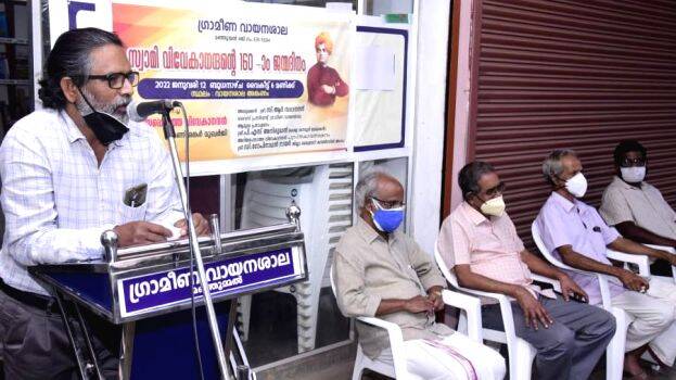 vayanasala vayanasala