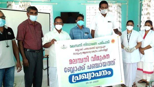 blockpanchayath blockpanchayath