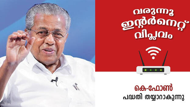 pinarayi- pinarayi-