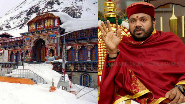 rawal-of-badrinath rawal-of-badrinath