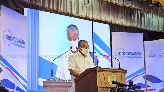 cm-pinarayi-vijayan