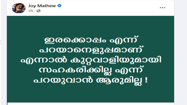 joy-mathew joy-mathew