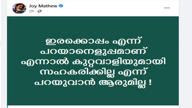 joy-mathew