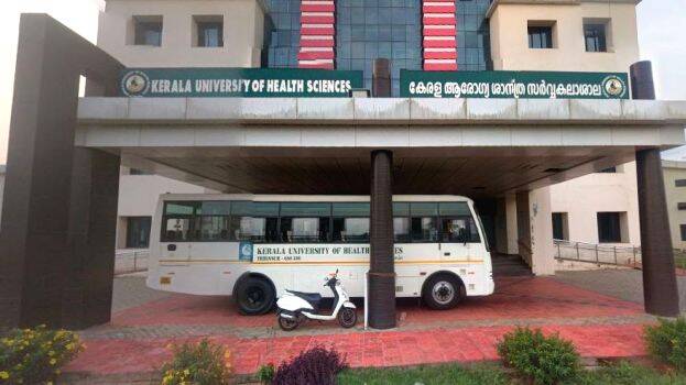 health-university-kerala