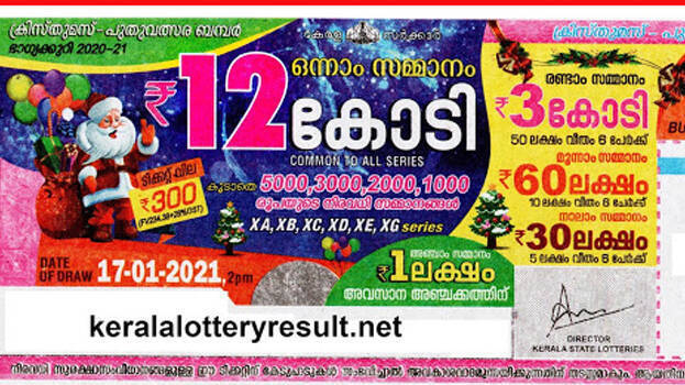 christmas-bumper-lottery christmas-bumper-lottery