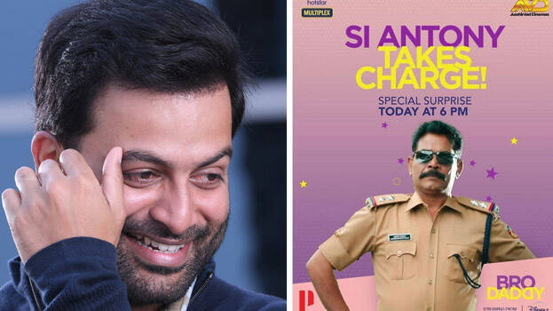prithviraj-antony-perumba prithviraj-antony-perumba