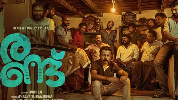 rand-movie-release