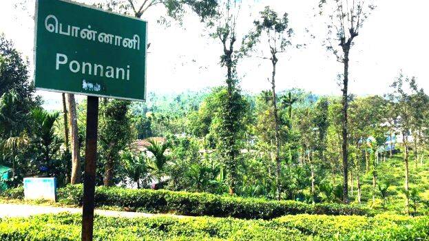 malappuram malappuram