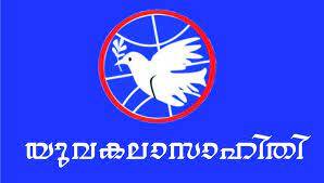 yuvakalaa-sahithi yuvakalaa-sahithi