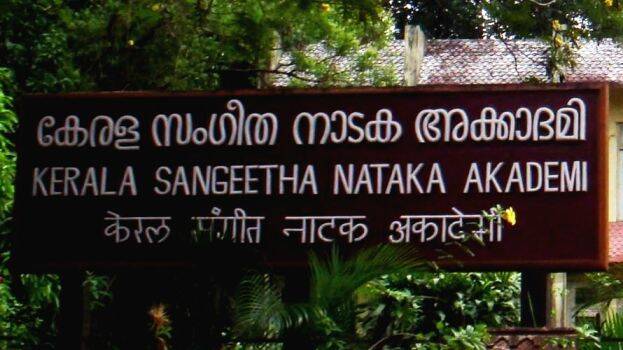 sangeetha-nadaka