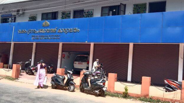 gramapanjathu-kariyalayam gramapanjathu-kariyalayam