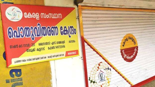 ration-shop ration-shop