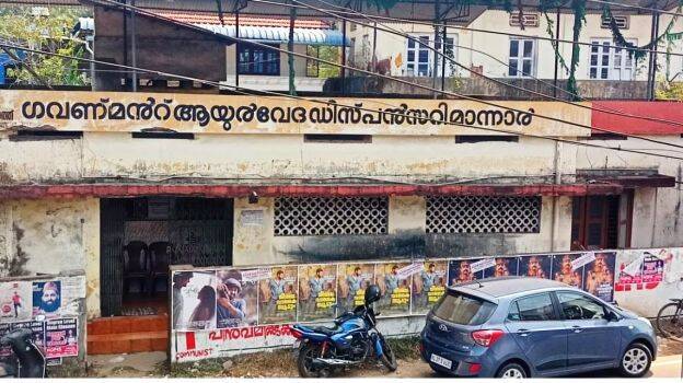 ayurveda-hospital ayurveda-hospital